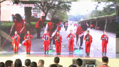 27.《讲文明创文明》