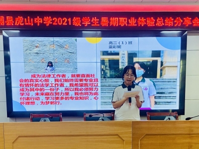 在职业体验中学会规划未来！这场暑期总结分享会，他们说：收获满满！