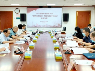 普法工作哪家强？2022梅州市国家机关“谁执法谁普法”履职评议实地考察开始了！ 