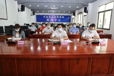 平远县疫情防控和安全稳定工作会召开：从严从实从细抓好疫情防控和安全稳定各项工作