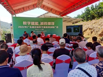 2022年广东梅州柚数字植保现场推广会举行：着力破解山地丘陵梅州柚植保难题