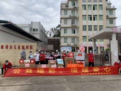 ​梅州市福彩中心到市儿童福利院开展爱心慰问活动