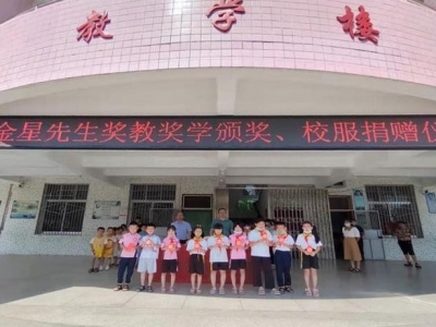 连续25年！梅州市道德模范巫金星为家乡学校送温暖