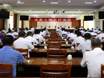 大埔县土地工作会议召开：强化土地管理 增加土地利用效能 为大埔加快振兴发展提供坚强保障