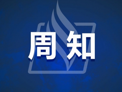 注意绕行！10月1日起，蕉岭这座危桥将拆除重建！