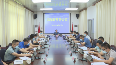 刘裕君主持召开蕉岭县政府党组（扩大）会议和县政府常务会议