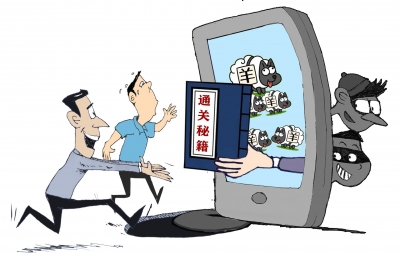 漫话｜“羊了个羊”通关“秘籍”