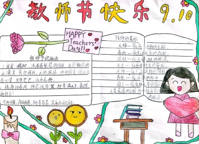 梅江区龙坪小学许韵琪丨手抄报