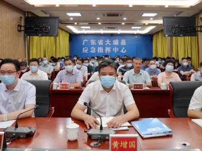 大埔县组织收听收看全省全市疫情防控工作视频会议