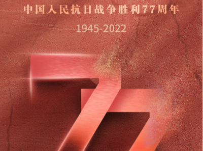 H5丨77年！勿忘历史，吾辈自强！致敬抗战中的梅州英雄儿女