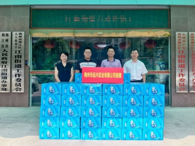 同心战“疫”！梅江区人大代表为防疫一线人员捐赠防暑物资