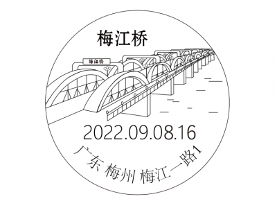爱了吗？梅江桥风景日戳正式启用！