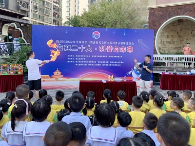 梅县区举行2022年全国科普日暨新时代文明实践科普志愿服务活动