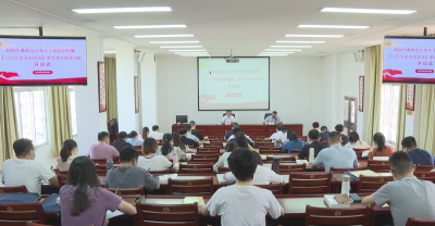 蕉岭县举办中青年干部培训班暨《习近平谈治国理政》第四卷专题读书班