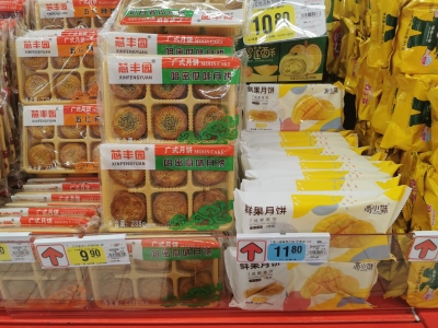 兴起“节俭风”和“健康风”！今年的月饼不太一样