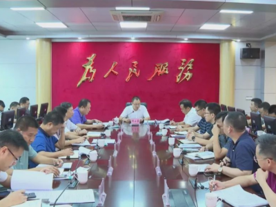 周小勇主持召开重大项目并联审批工作会议