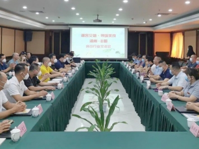 潮州丰顺两地餐饮行业协会开展交流活动