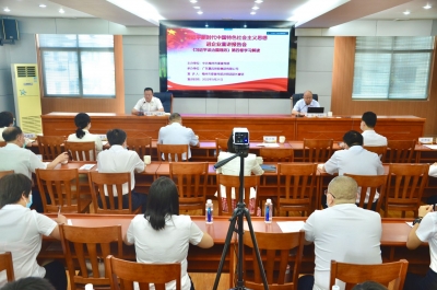 学习《习近平谈治国理政》第四卷宣讲报告会在广东嘉应控股集团举行