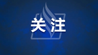 权威发布！梅州市新增1例外省输入关联病例