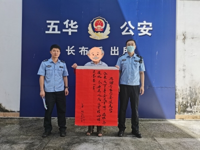 点赞！民警帮忙冻结银行账户，老人保住11万多元养老钱