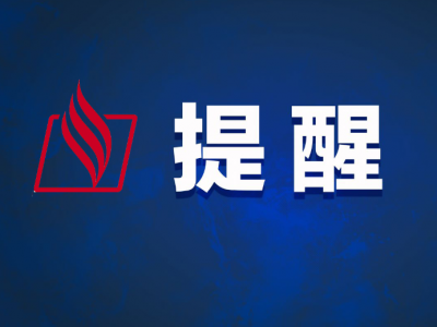 注意！兴宁发布森林防火禁火令，违者将受处罚！