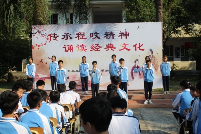 传承程旼精神，诵读经典文化！平远县坝头学校举办2022年秋季经典文化诵读比赛