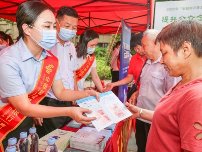金融知识“精准宣教”，金融素养全面提升！我市9月金融联合教育宣传活动特色鲜明注重实效