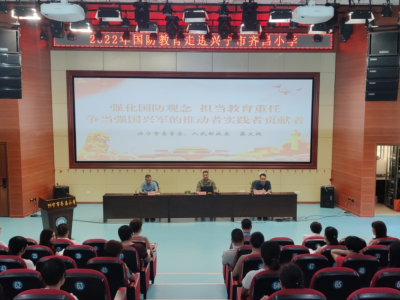 兴宁市开展国防教育进校园活动，让“红色种子”撒进孩子心中！