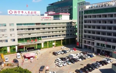 兴宁市人民医院综合服务能力排名全省二级综合医院第三