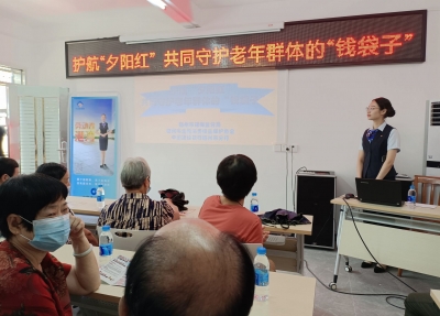 守护老年群体的“钱袋子”！这场反诈宣讲活动，干货满满！