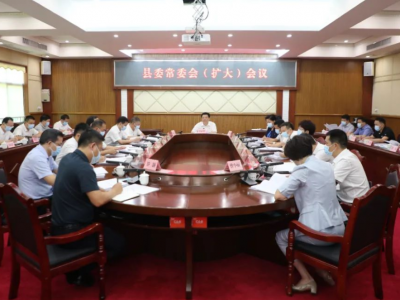 丰顺县委常委会（扩大）会议召开：认真学习贯彻习近平总书记重要讲话精神
