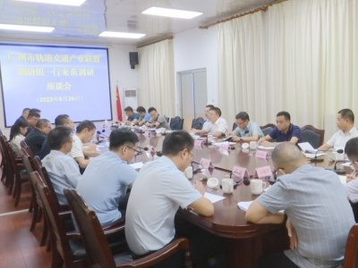 广州市轨道交通产业联盟调研组到蕉岭调研：深化政企合作 实现互利共赢