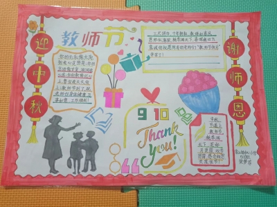 梅县区畬江镇中心小学梁梦菲丨手抄报