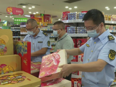 查查查！梅县区开展专项检查，让你吃上“放心月饼”