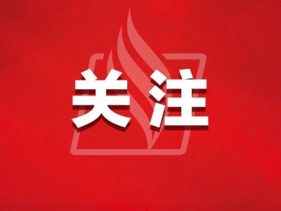 10月1日起执行！两部门发布支持居民换购住房有关个人所得税政策