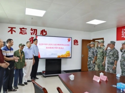 大埔县退役军人事务局举行“纪念中国人民抗日战争暨世界反法西斯战争胜利77周年”座谈会