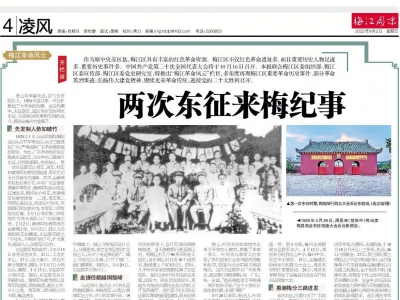 梅江周末·凌风