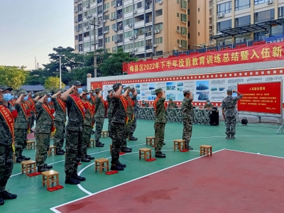 满腔热血踏征程！梅县区举行2022年下半年入伍新兵欢送大会