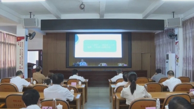 平远县收听收看“百名法学家百场报告会”市委理论学习中心组专场暨南粤法治报告会