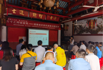 涵养好家风 带动好社风！梅州多单位联合举办家风家教宣传教育活动