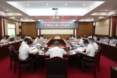 丰顺召开全县土地工作会议