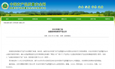 公示中！丰顺金针菇、平远三华李、兴宁茶油、兴宁丝苗米拟纳入“全国名特优新农产品”名录