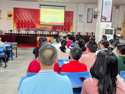 五华县棉洋中学组织开展《习近平谈治国理政》第四卷专题辅导讲座