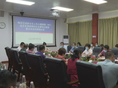 梅县区：计划2022年约2300名适龄女生免费接种HPV疫苗！