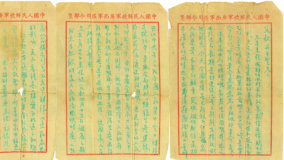 【优秀家书赏析】曾国华家书：饱含革命信仰与道德风尚