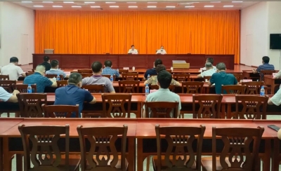 丰顺县召开会议部署2022年中秋节假期有关工作