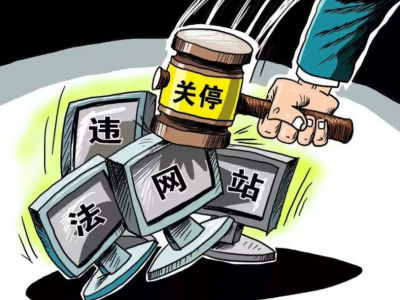 这7家非法社会组织网站，关停！