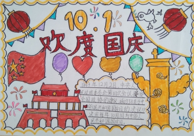 兴宁市大坪中心小学黄雅婷丨手抄报