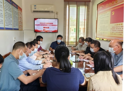 兴宁市委统战部召开专题会议传达学习贯彻党的二十大精神