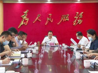 周小勇主持召开平远县经济形势分析和重点项目推进会